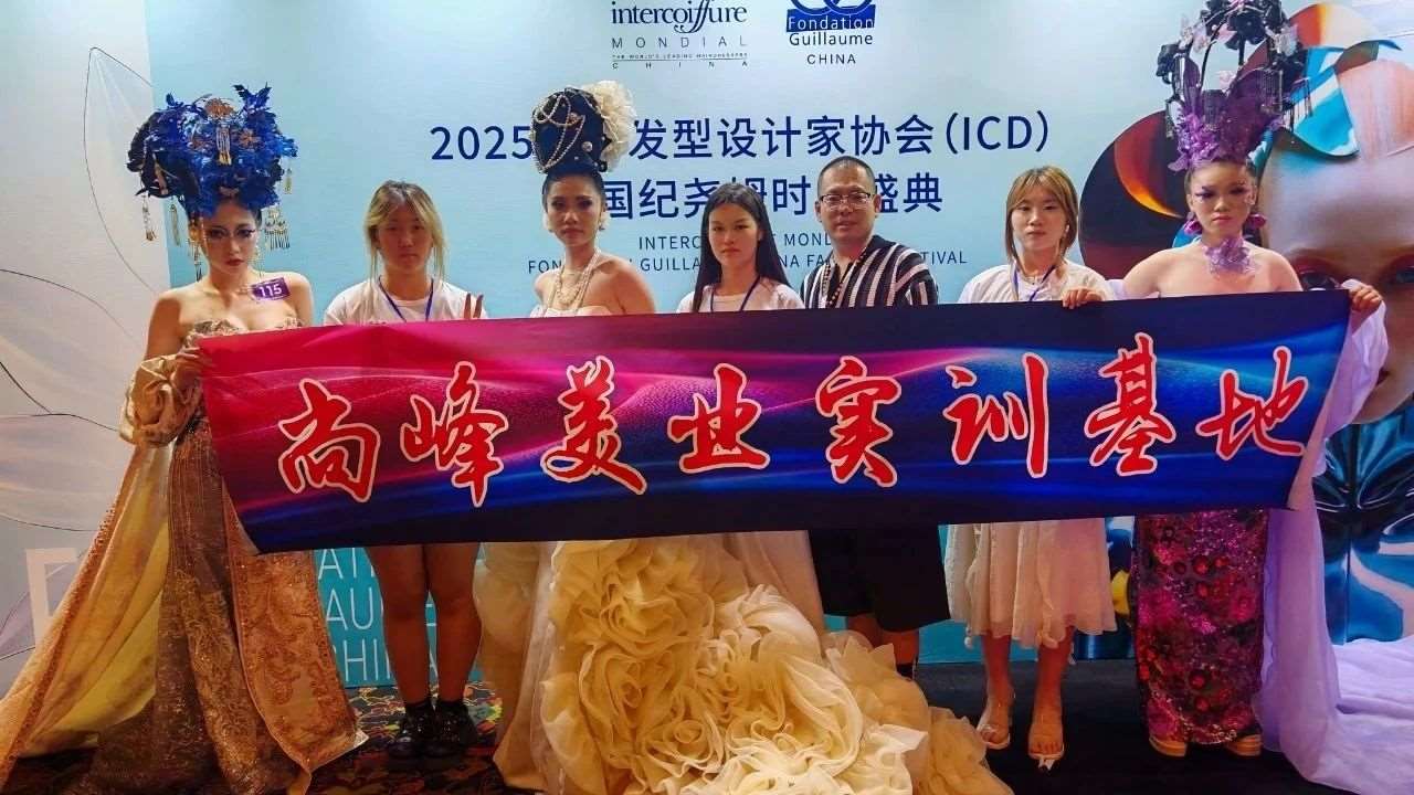 2025第四届世界华人美业大赛圆满成功​大连尚峰三位化妆专业的同学取得​金 银 铜奖项