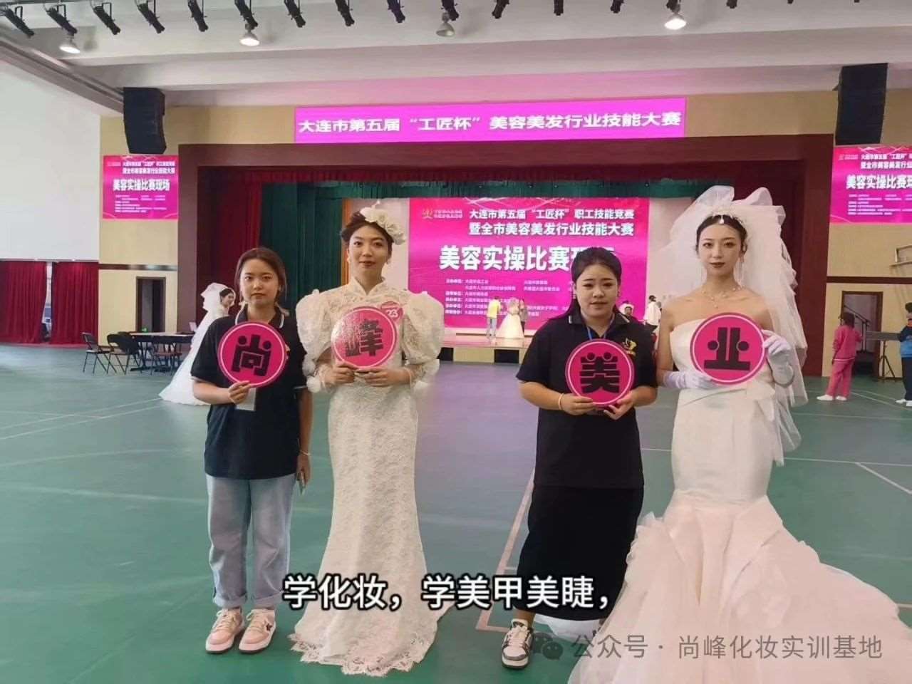 大连化妆培训